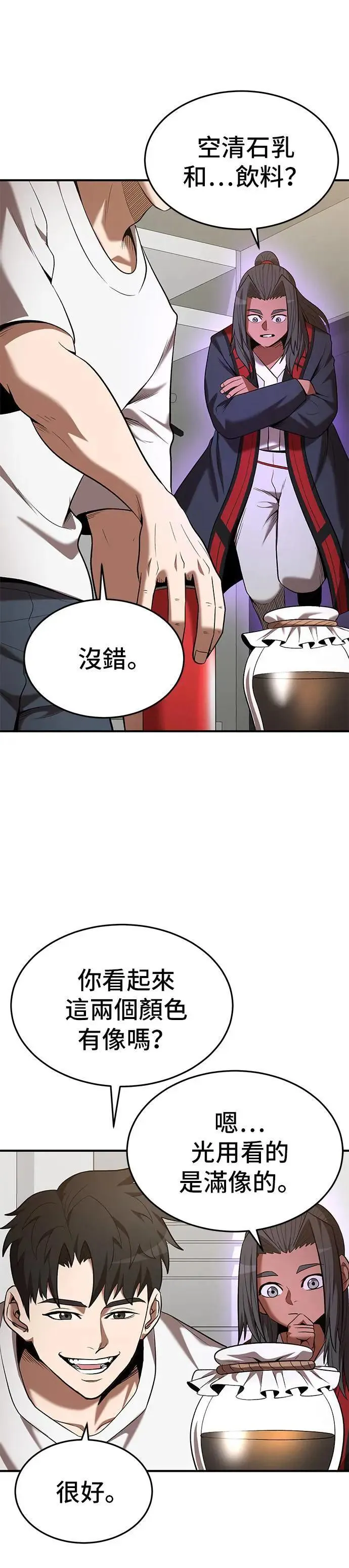 第113话 第16页