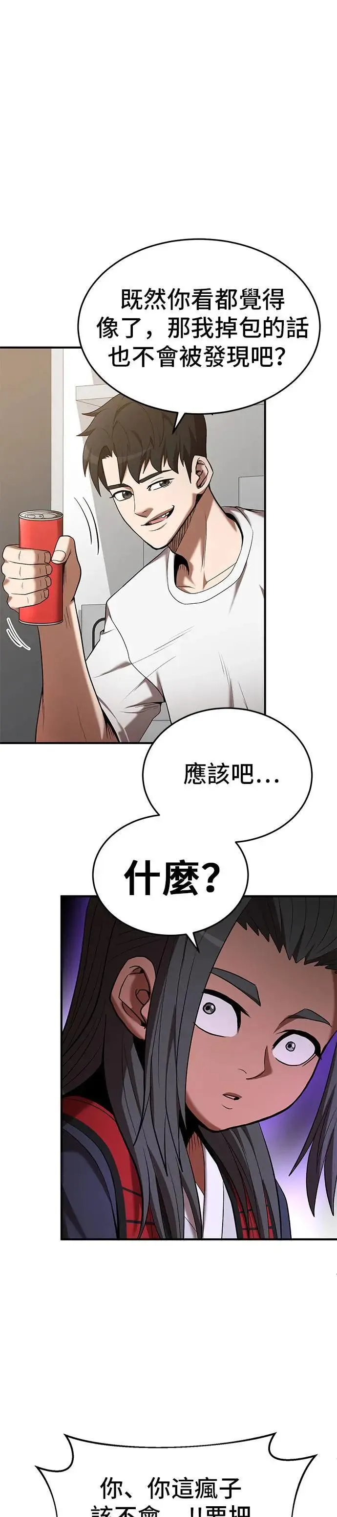 第113话 第17页