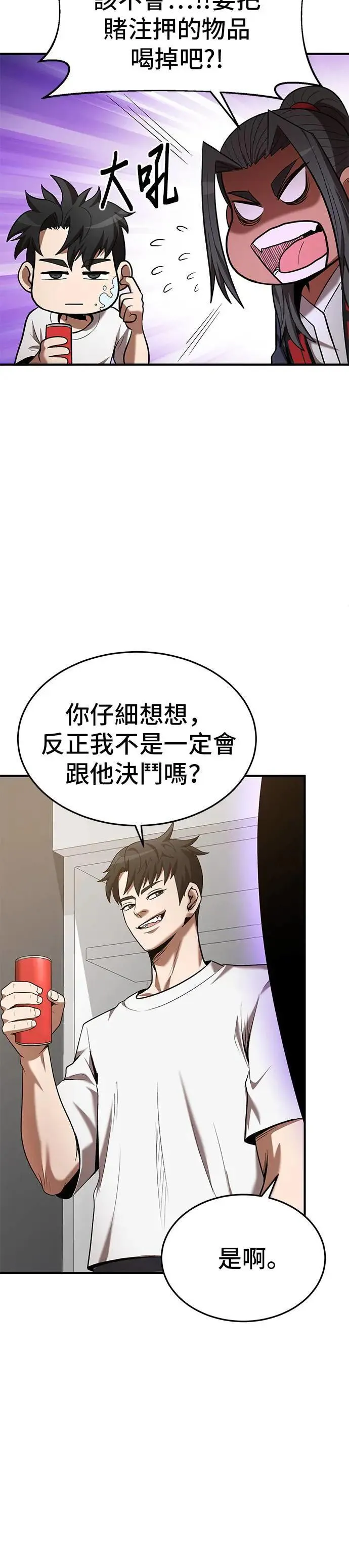 第113话 第18页