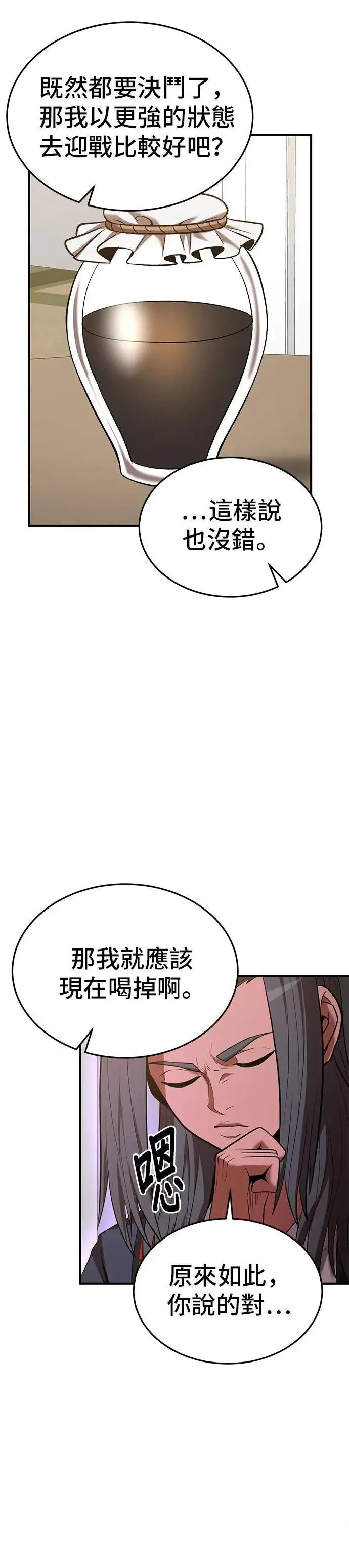 第113话 第19页