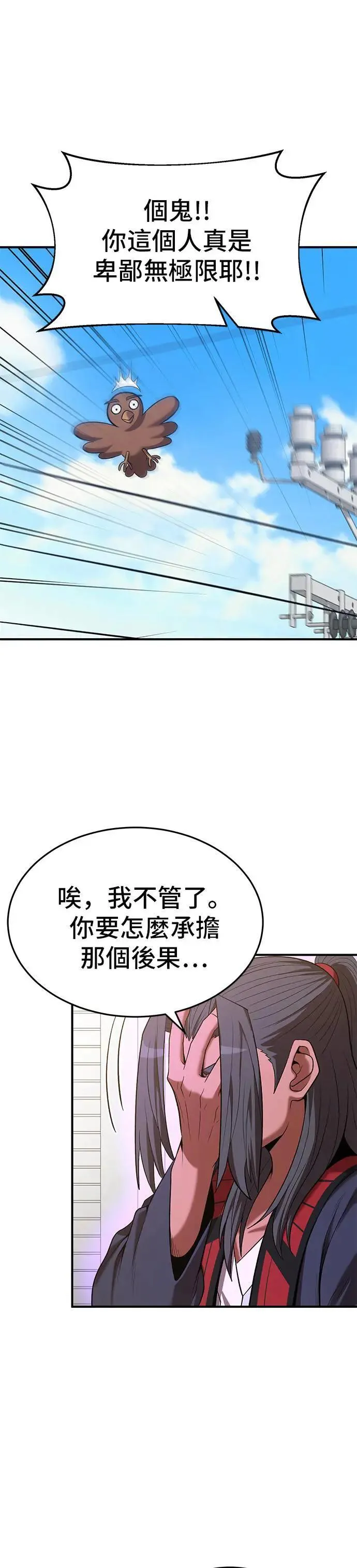 第113话 第20页