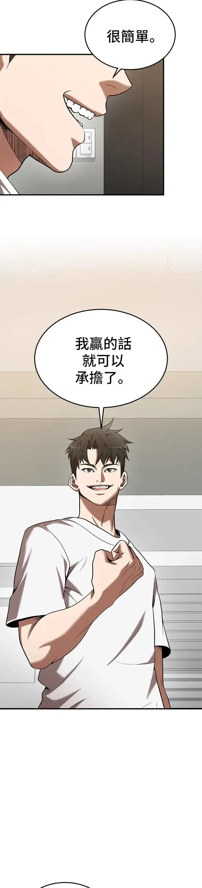 第113话 第21页