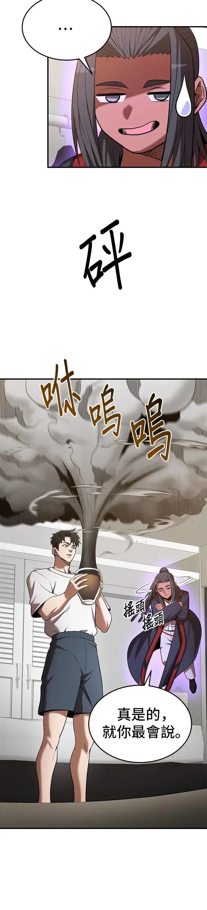 第113话 第22页