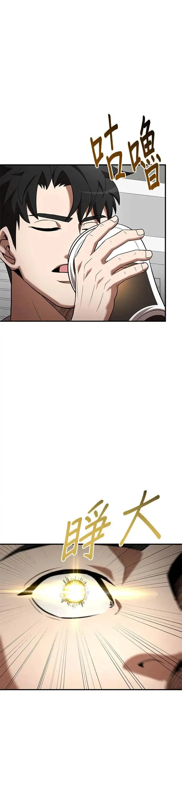 第113话 第23页