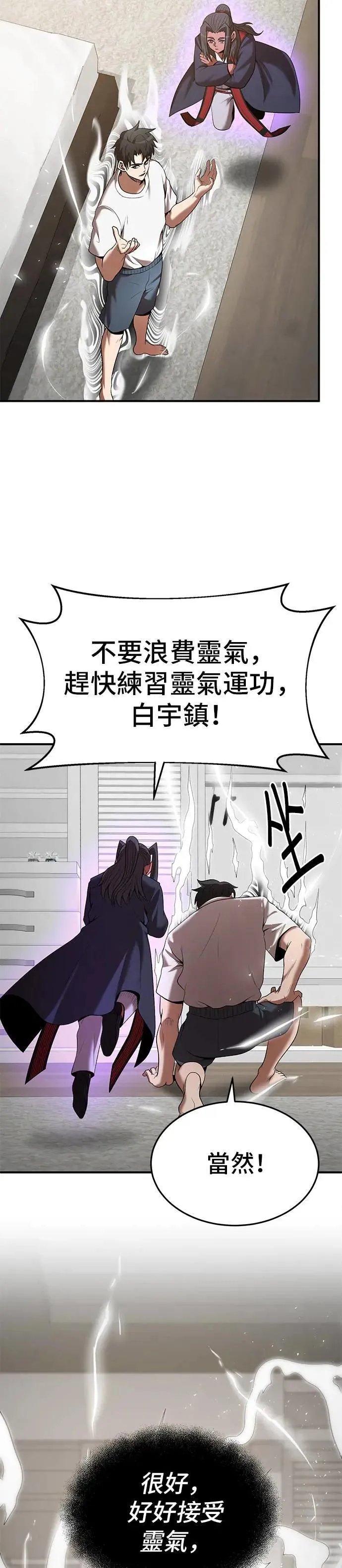 第113话 第25页
