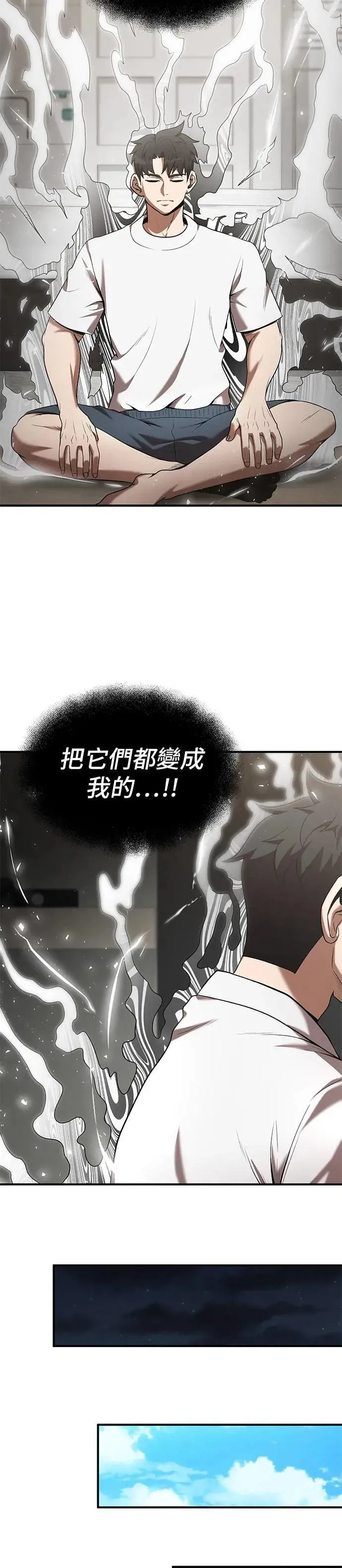 第113话 第26页