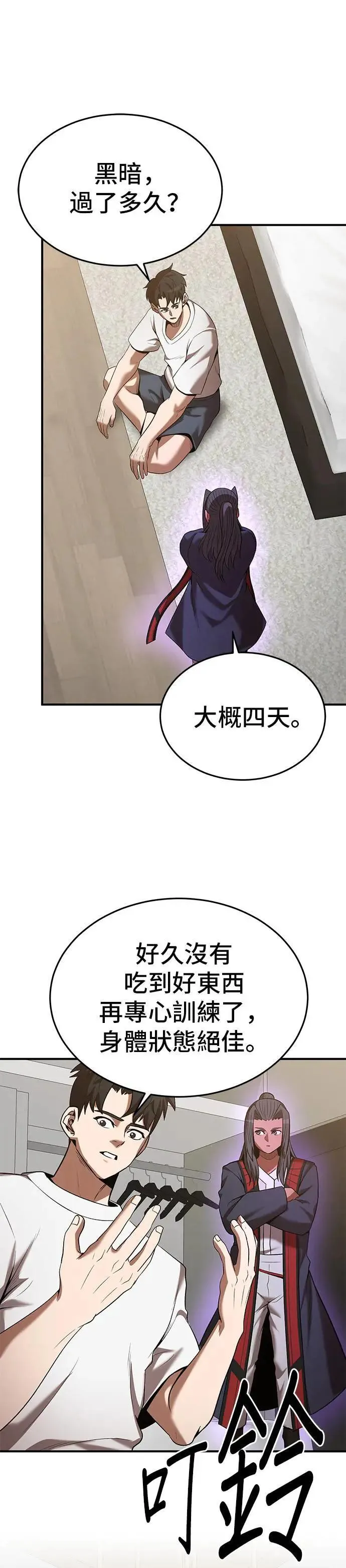第113话 第28页
