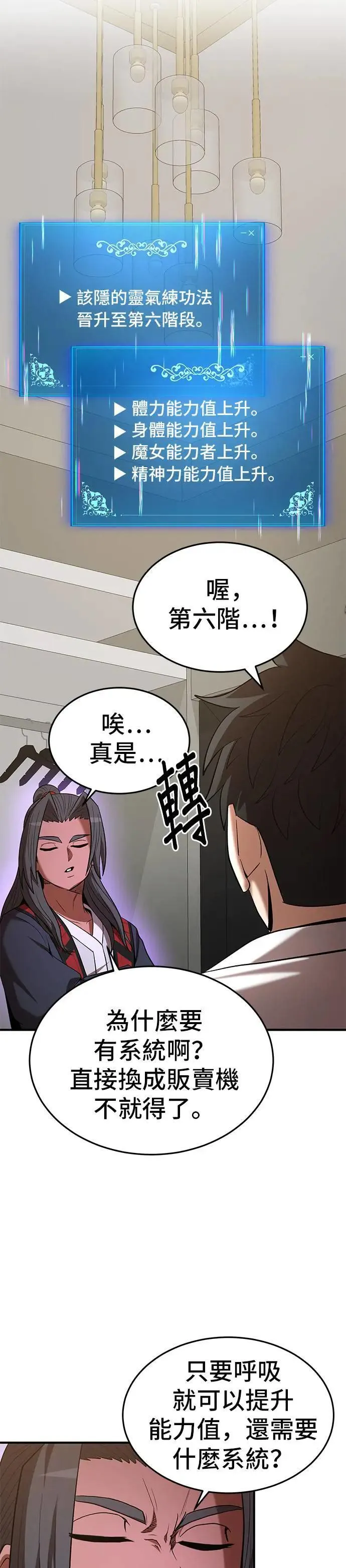 第113话 第29页