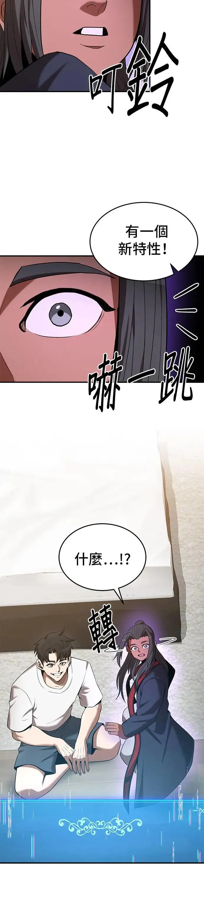 第113话 第30页