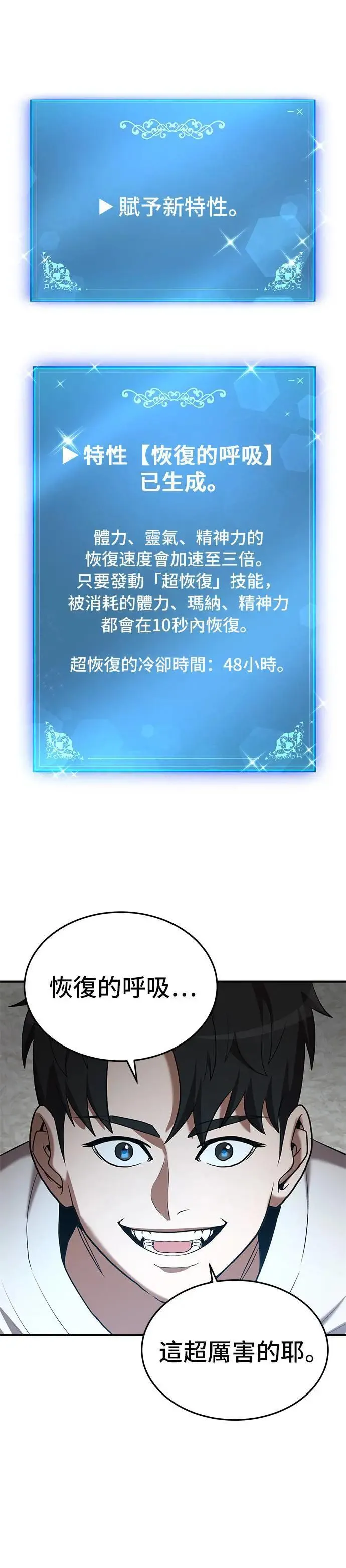 第113话 第31页
