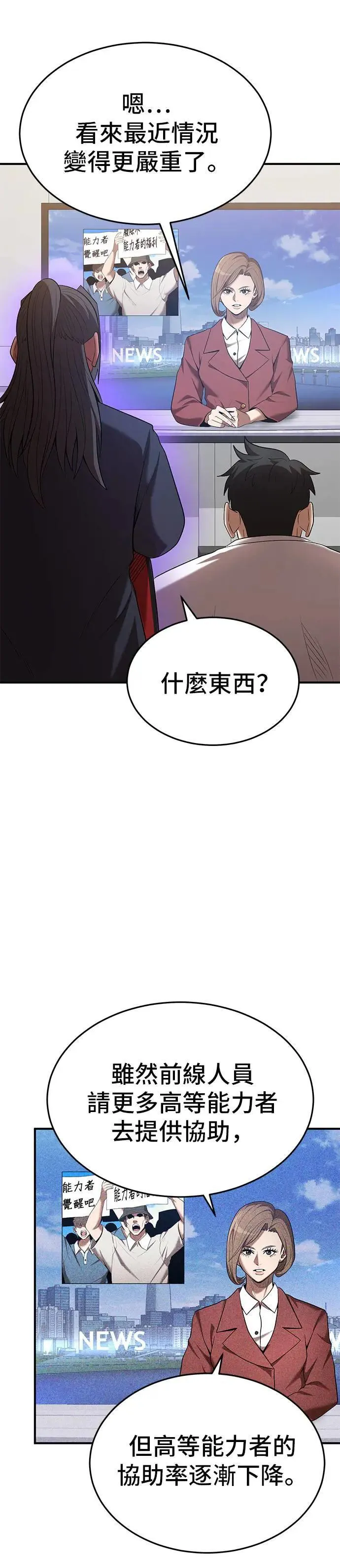 第114话 第3页