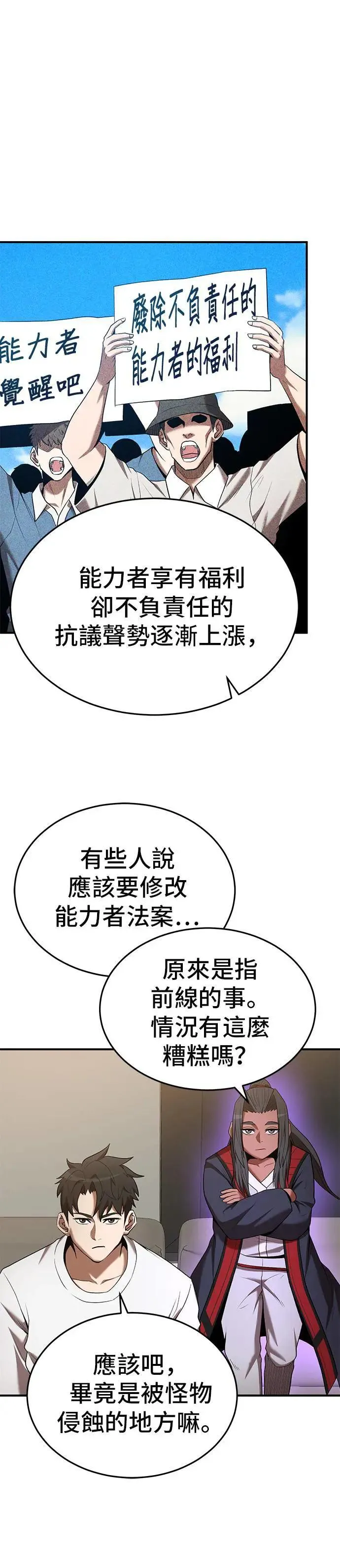 第114话 第4页