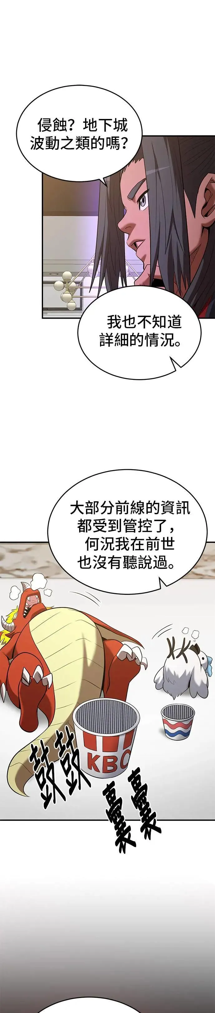 第114话 第5页