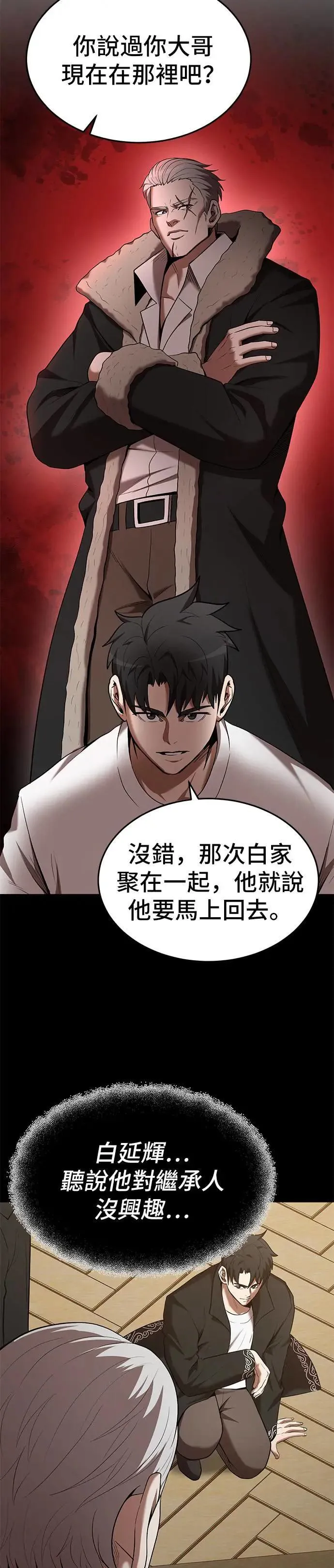 第114话 第6页