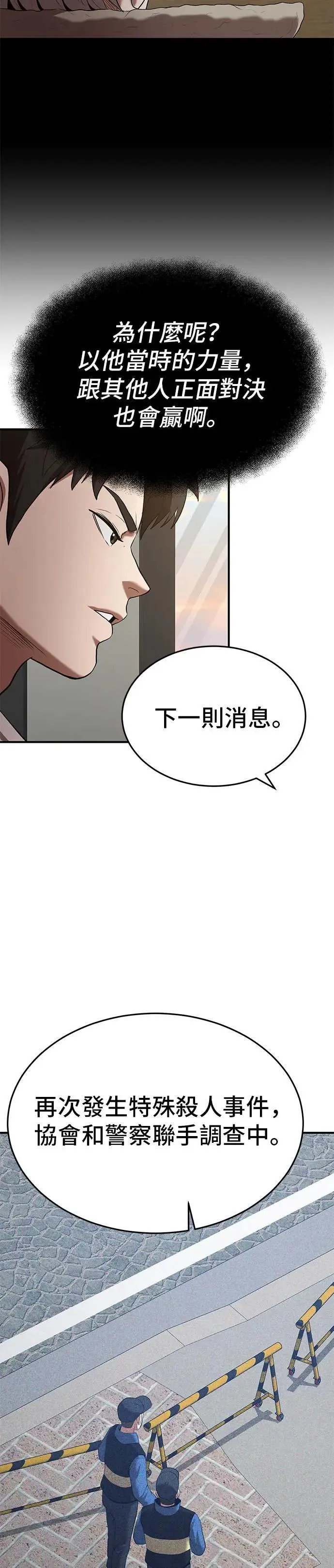 第114话 第7页