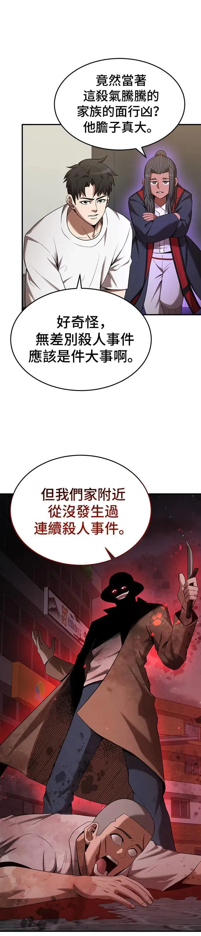 第114话 第9页