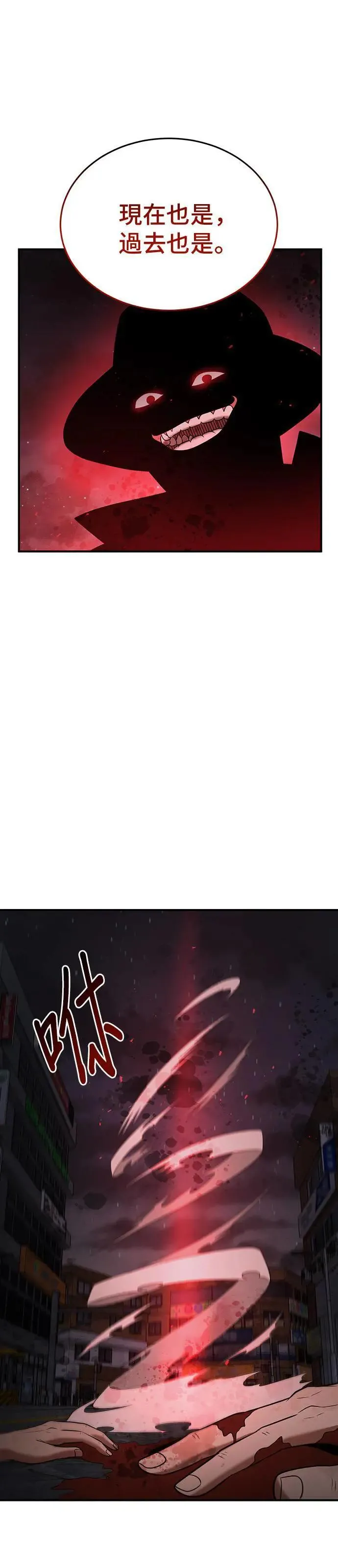 第114话 第10页