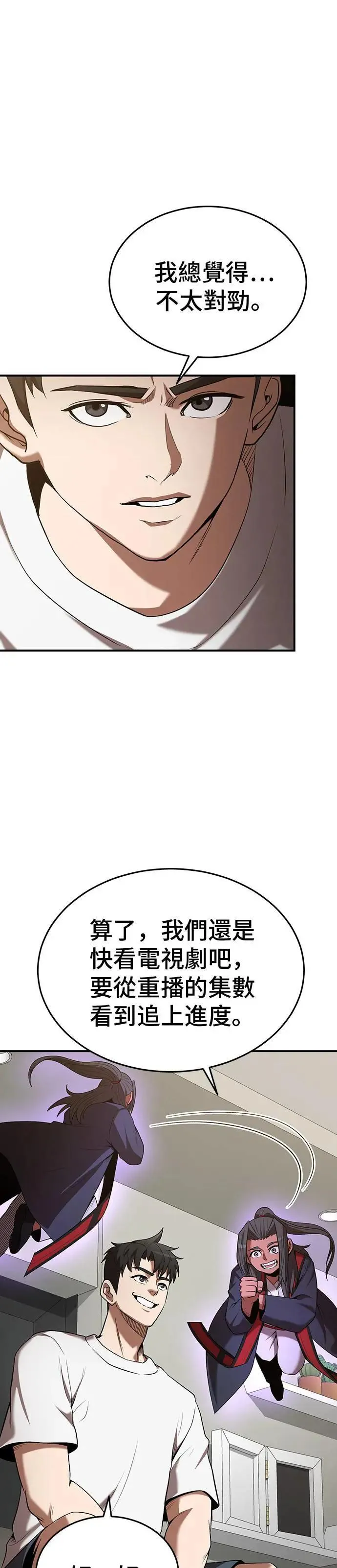 第114话 第11页