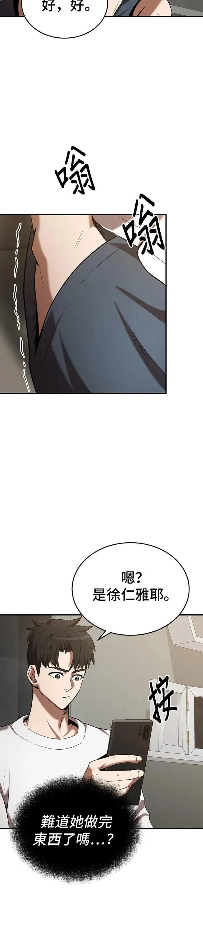 第114话 第12页