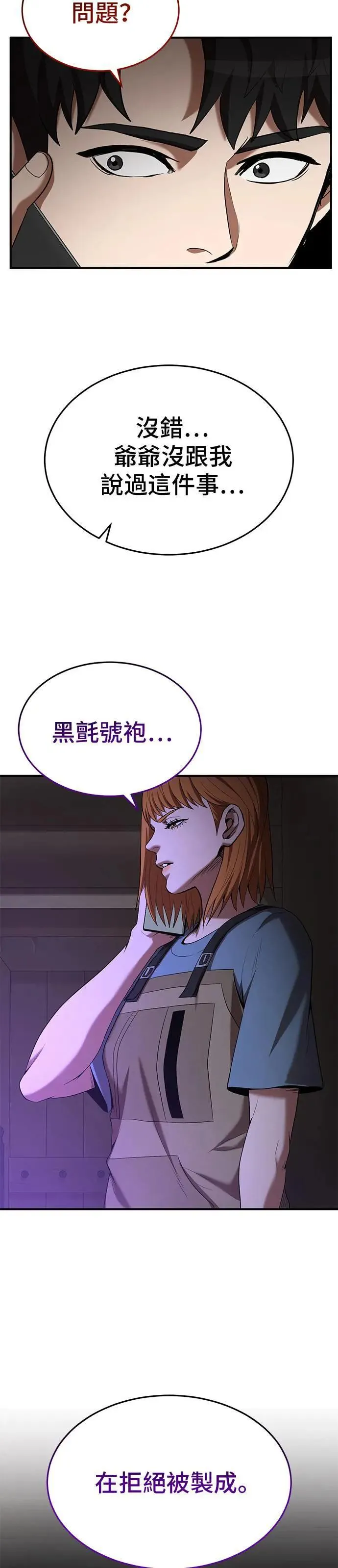 第114话 第15页