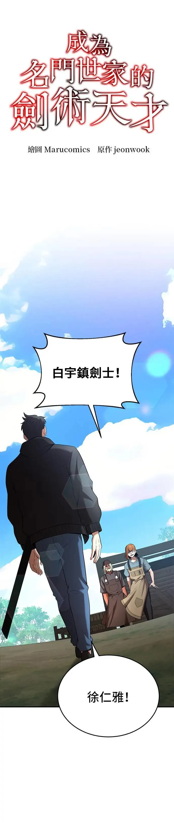 第114话 第17页