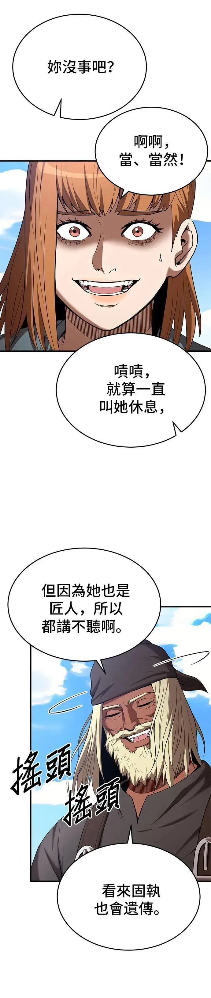 第114话 第20页