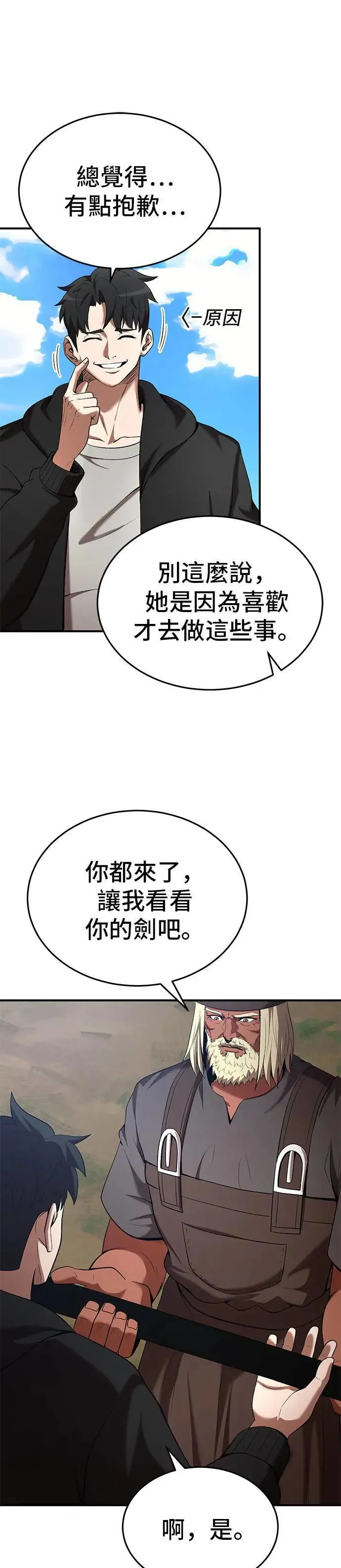 第114话 第21页