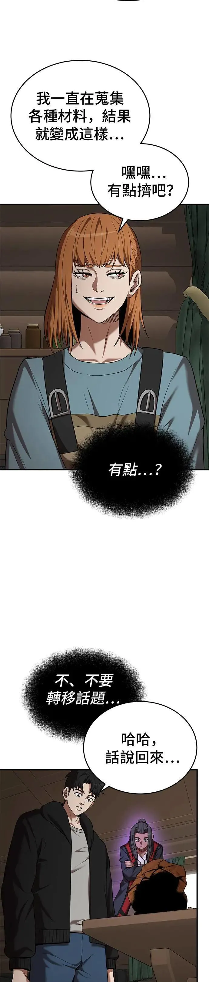 第114话 第27页