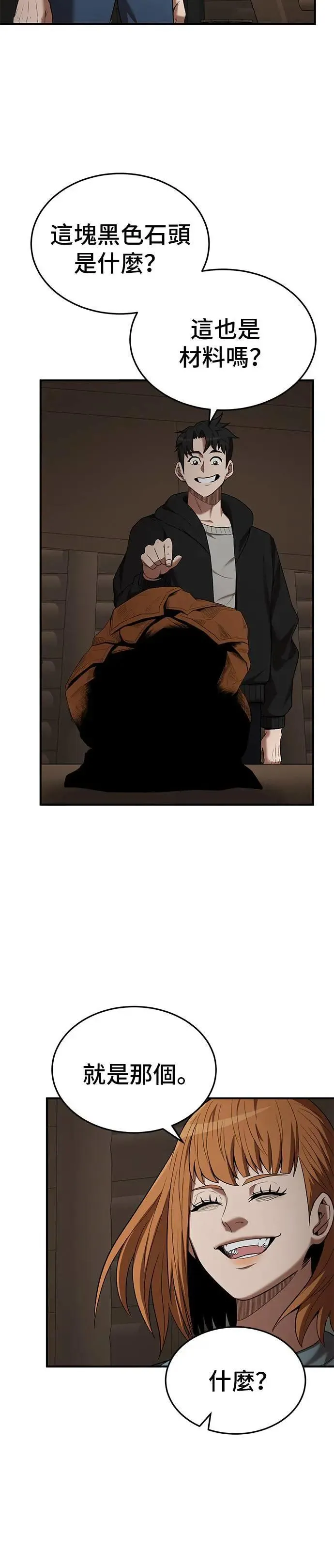 第114话 第28页