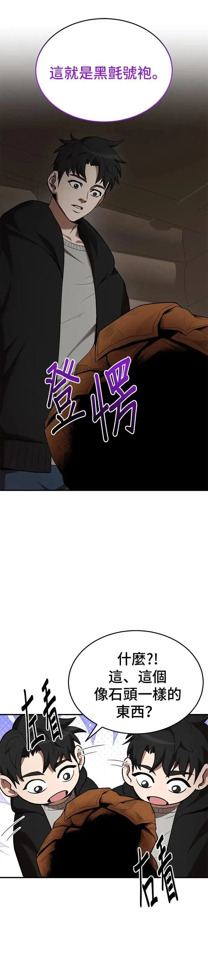 第114话 第29页