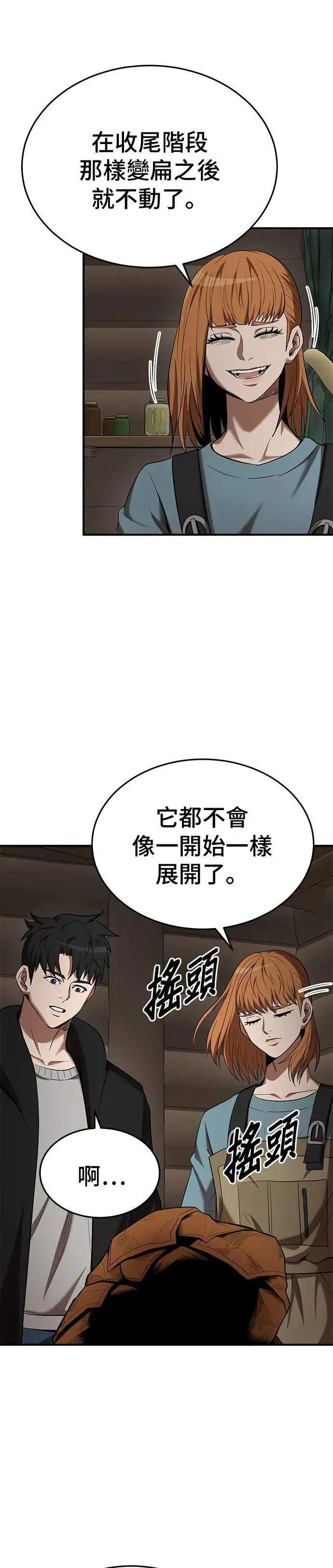 第114话 第30页