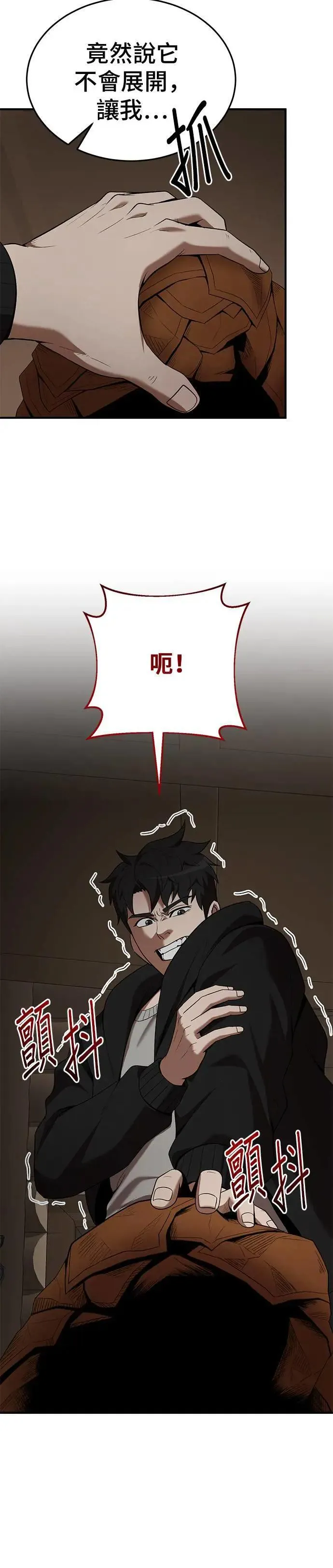 第114话 第31页