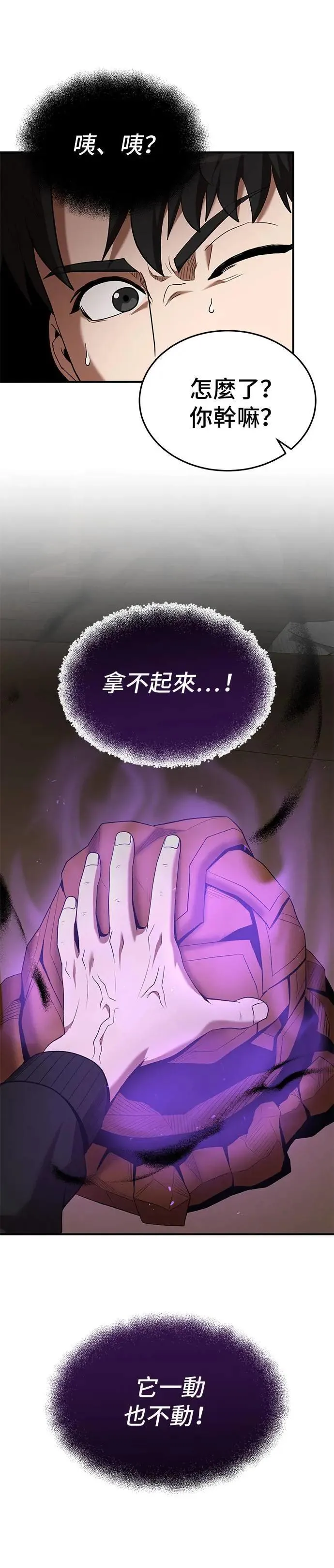 第114话 第32页