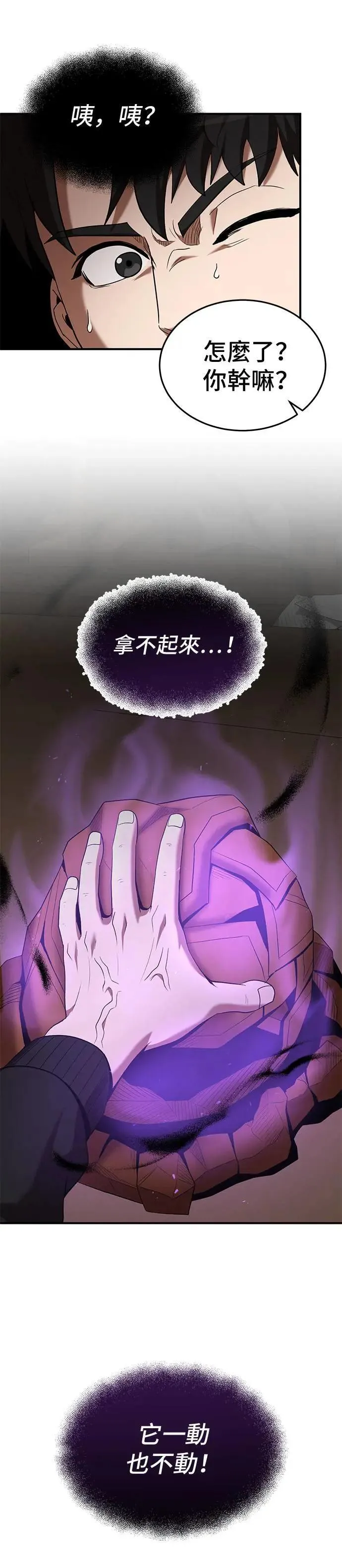 第114话 第34页
