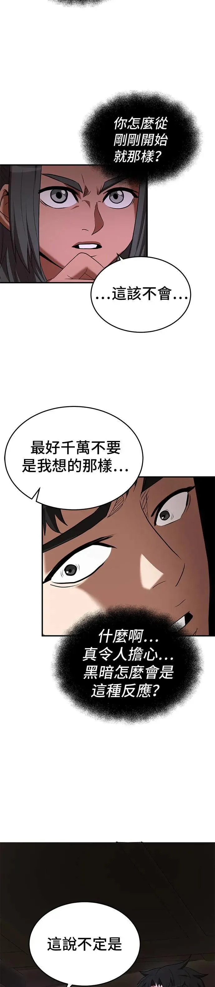 第115话 第3页