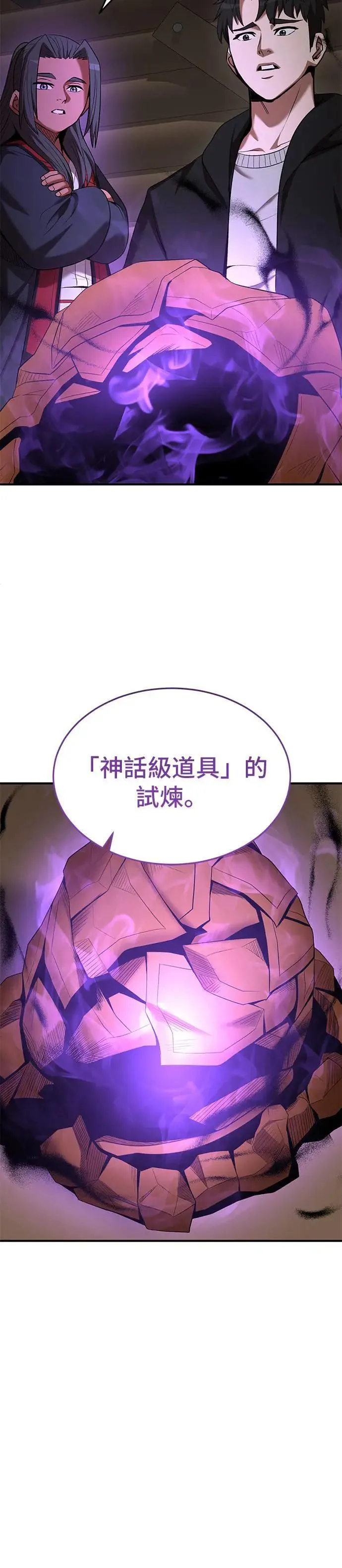 第115话 第4页