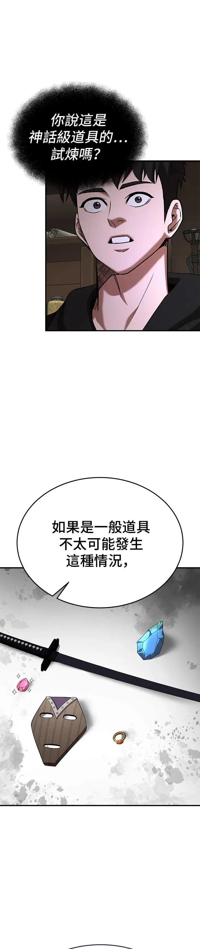 第115话 第5页