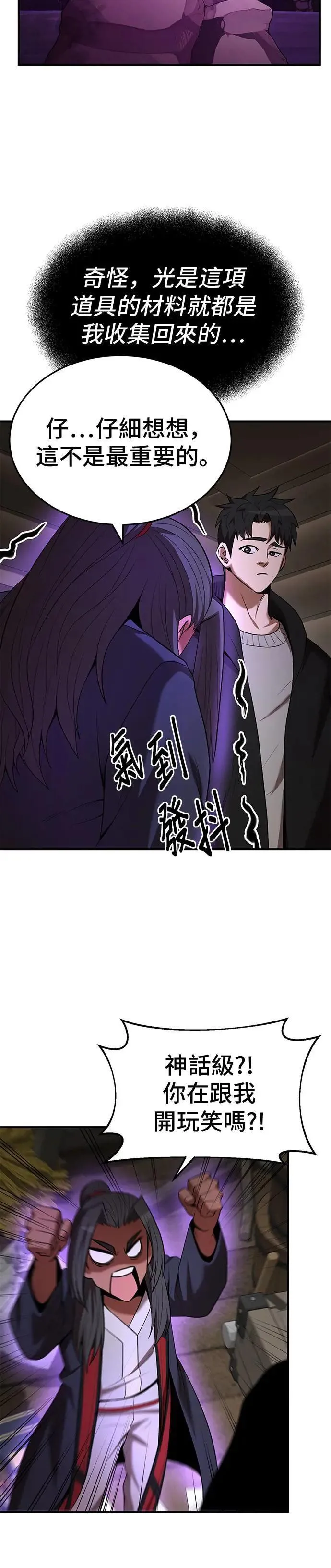 第115话 第7页
