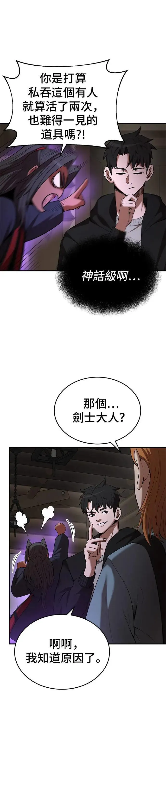 第115话 第8页