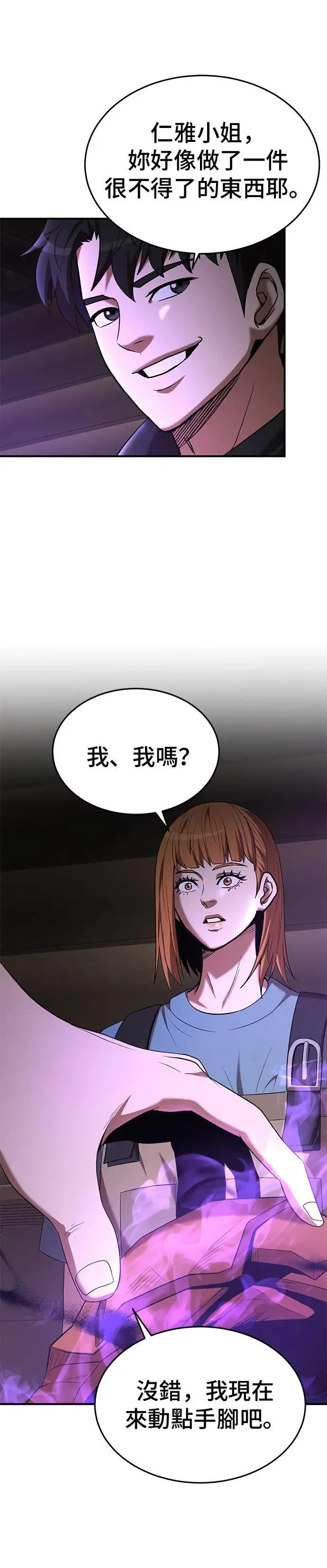 第115话 第9页