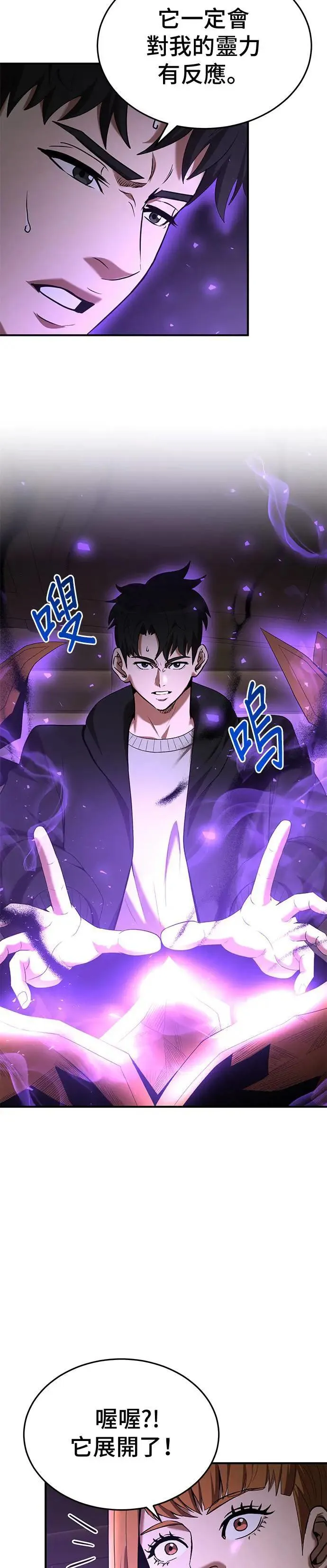 第115话 第11页