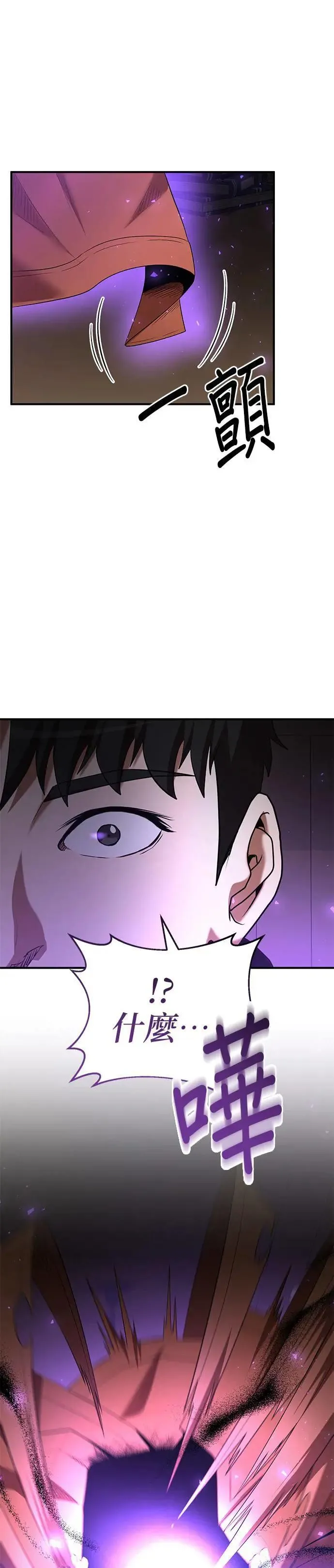 第115话 第13页