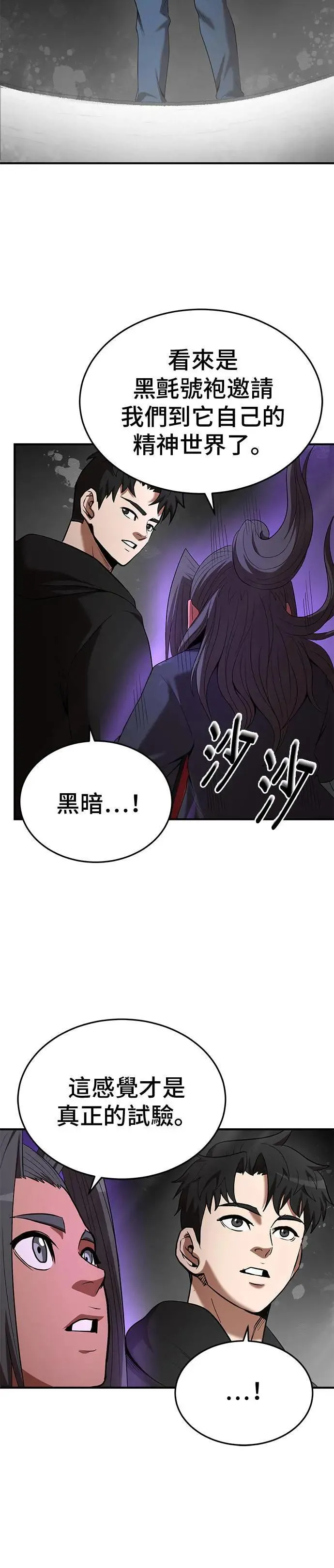 第115话 第16页