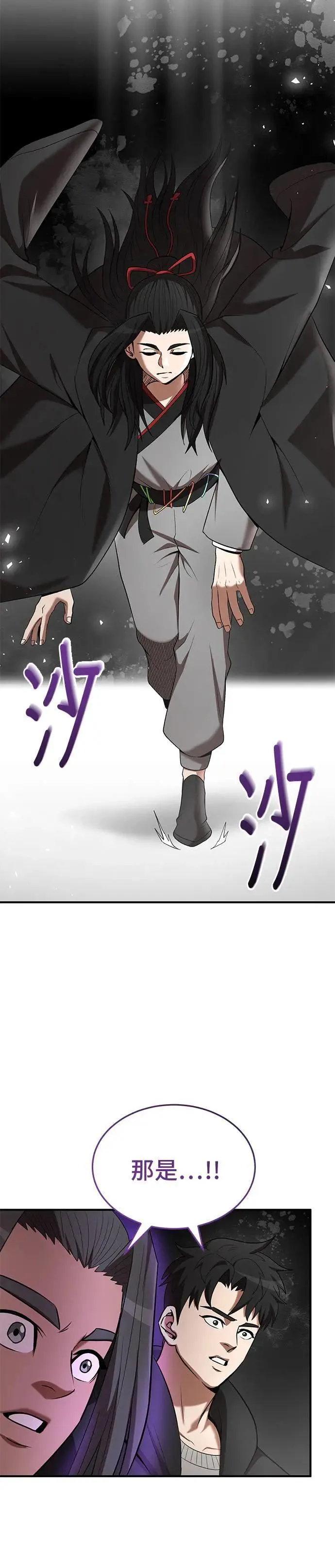 第115话 第18页