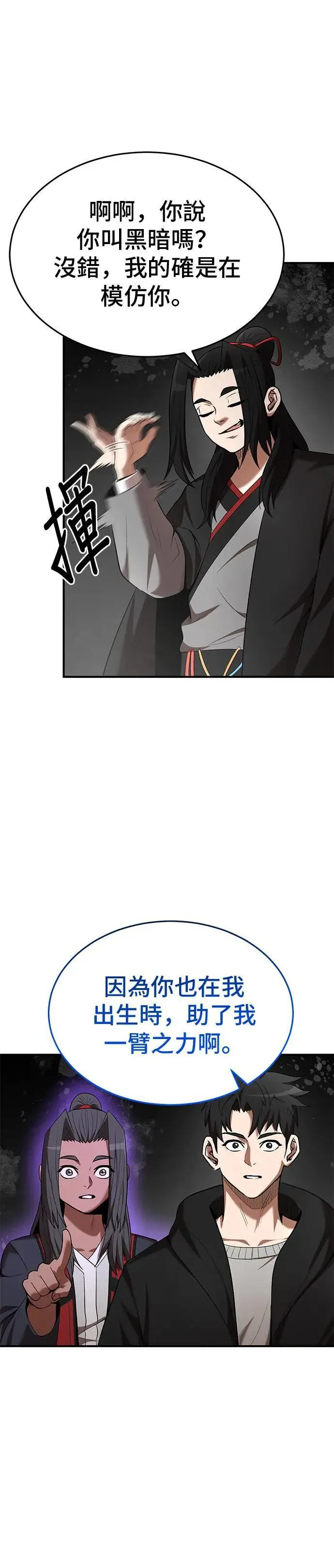 第115话 第20页