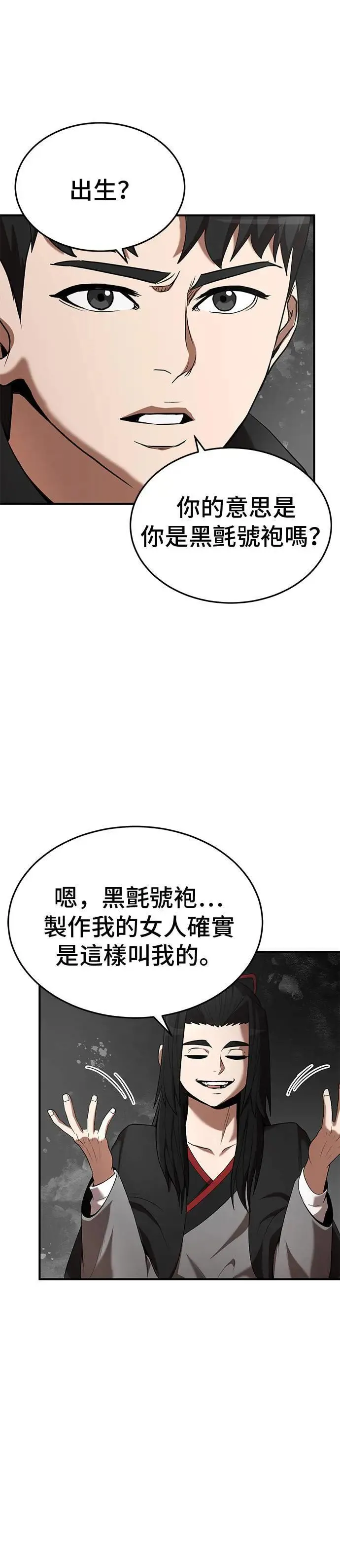 第115话 第21页