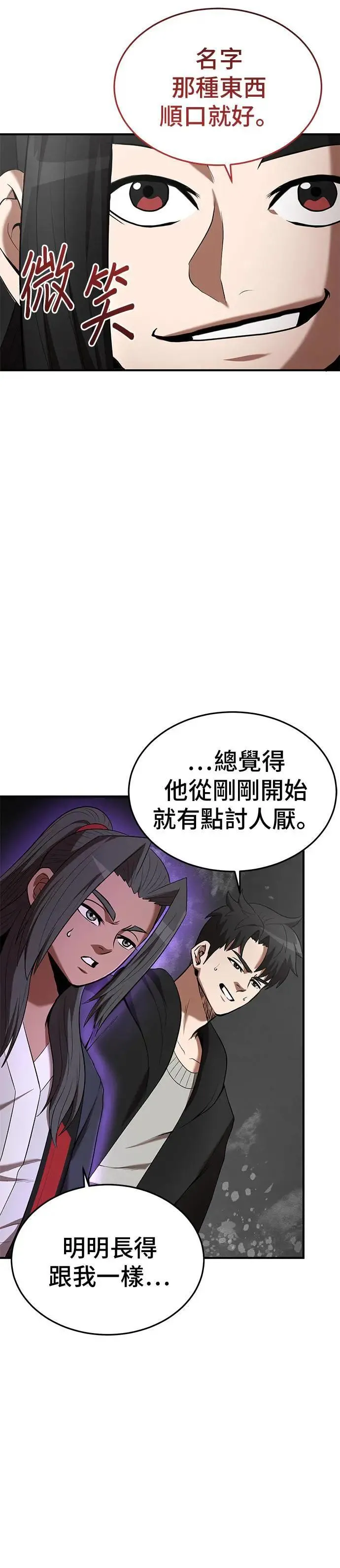 第115话 第22页