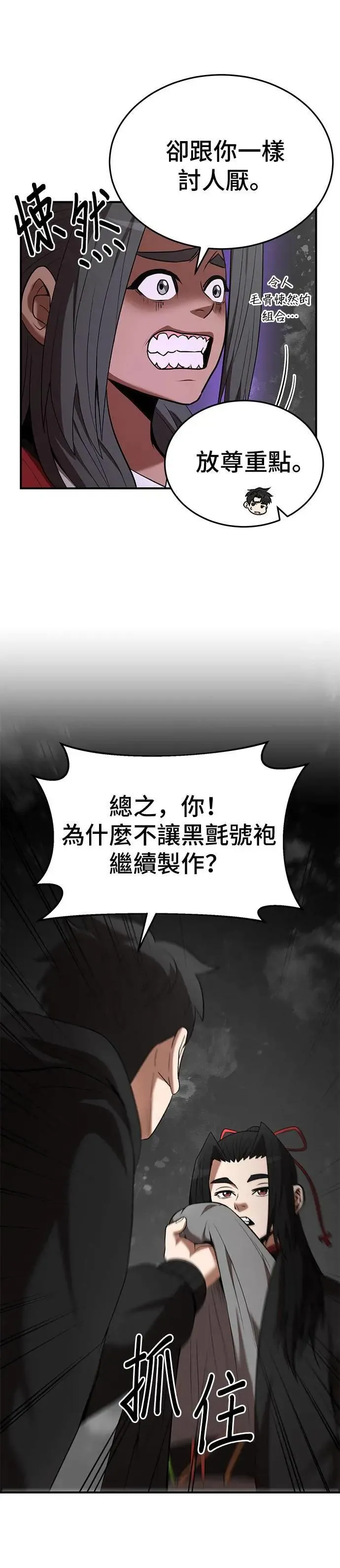 第115话 第23页