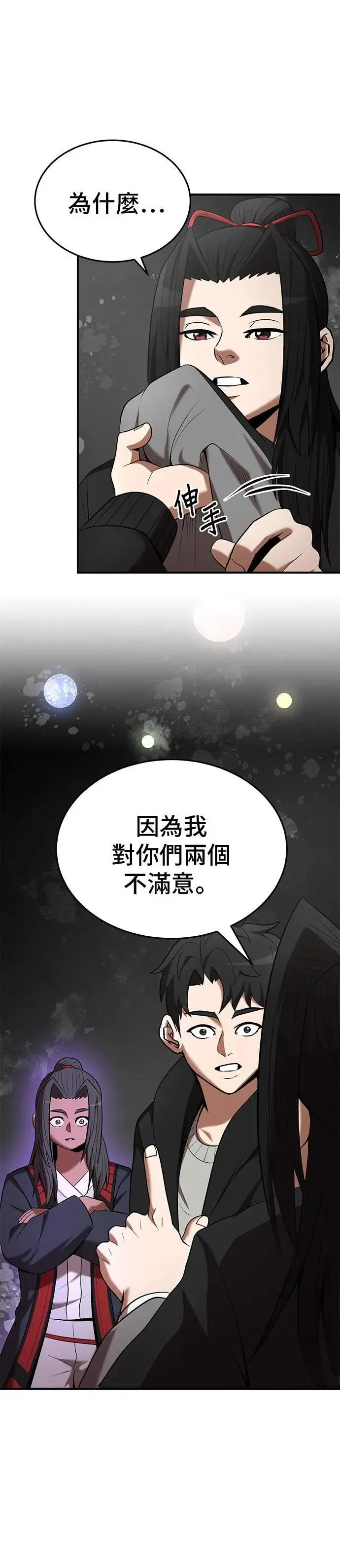 第115话 第24页