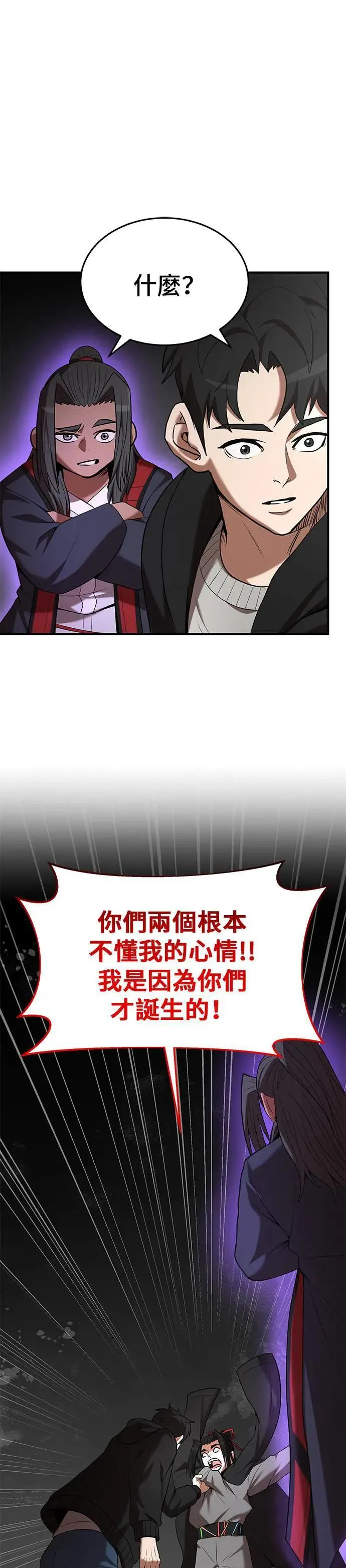 第115话 第25页